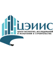 Проведение обследований, лабораторных и иных испытаний, а также экспертиз в целях выявления и предупреждения нарушений при осуществлении строительства и реконструкции капитальных объектов в Москве.