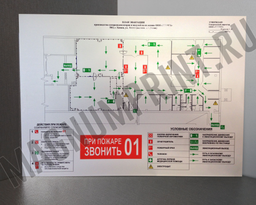 План эвакуации при пожаре алюминиевый самоклеющийся