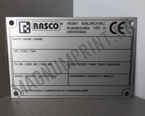 Шильд на производственное оборудование под маркировку